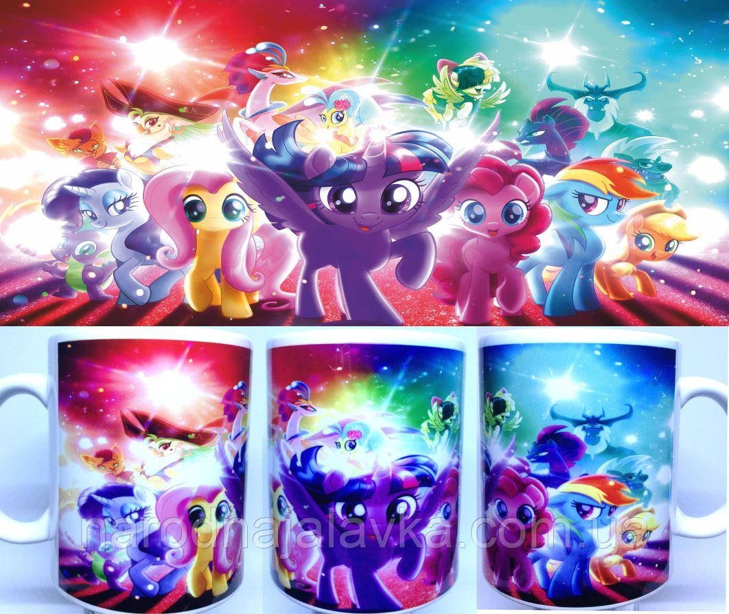 Чашка з поні. товари МАЙ ЛІТЛ ПОНІ (класний подарунок)