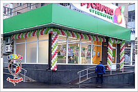 Гірлянда з повітряних кульок Полтава