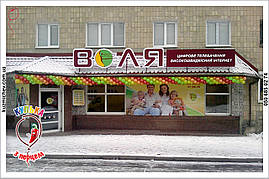 Гірлянда з повітряних кульок Полтава