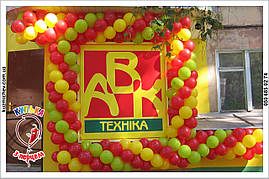 Гірлянда з повітряних кульок Полтава