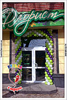 Гірлянда з повітряних кульок Полтава