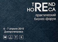 Ресторанный бизнес форум в Днепропетровске