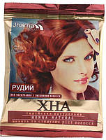 Хна індійська натуральна, РИЖА Джарна найвищий сорт, 25 г, Триюга