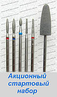 Акційний стартовий набір алмазних фрез купити для манікюру