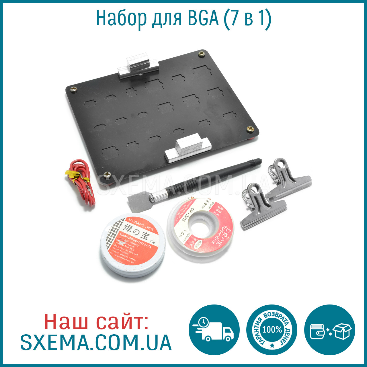 Набір для BGA паяння мікросхем 7 в 1 (монтажний столик 150х120 мм)