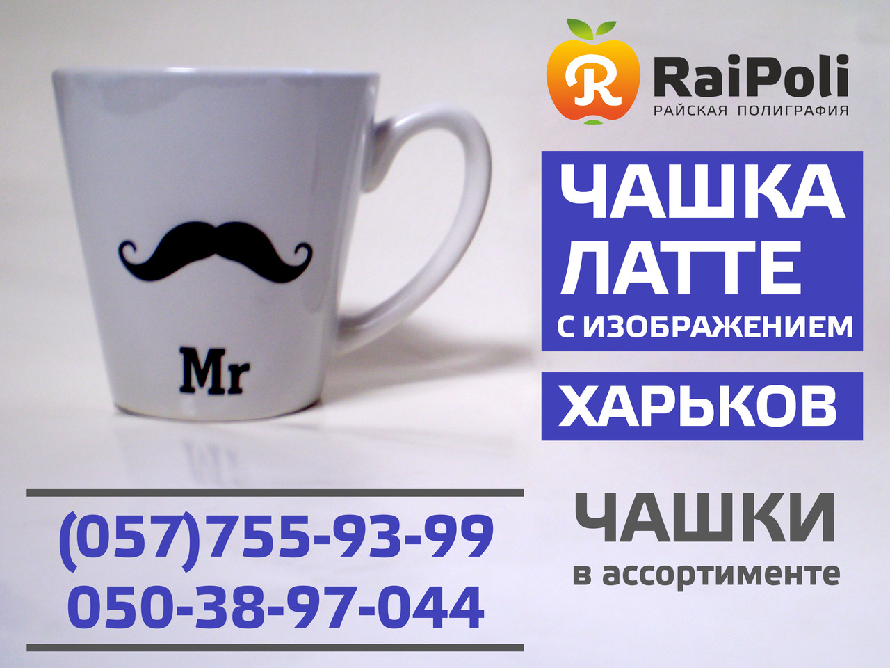 Чашка лате маленька з друком