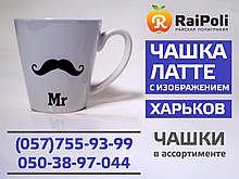 Чашка лате маленька з друком