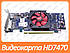 Відеокарта AMD Radeon HD 7470 1gb PCI-Ex DDR3 64bit (DVI + DP) низькопрофільна, фото 2