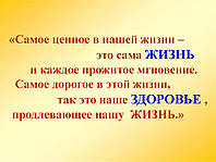 Все, що треба знати про здоров'я.