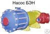 Насос герметичний спеціальний БЕН 297-ДМС