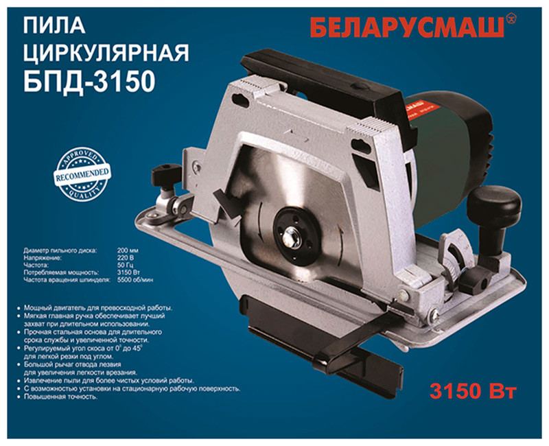 Дискова пила з переворотом Белоруш БПД-3150, фото 1