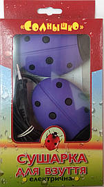 Сушарка Фіолетовий з чорним для взуття Сонечко електрична Україна
