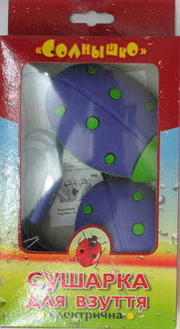 Сушарка Фіолетова із зеленим для взуття Сонечко електрична Україна, фото 2