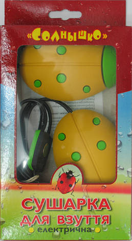 Сушарка Жовта із зеленим для взуття Сонечко електрична Україна, фото 2
