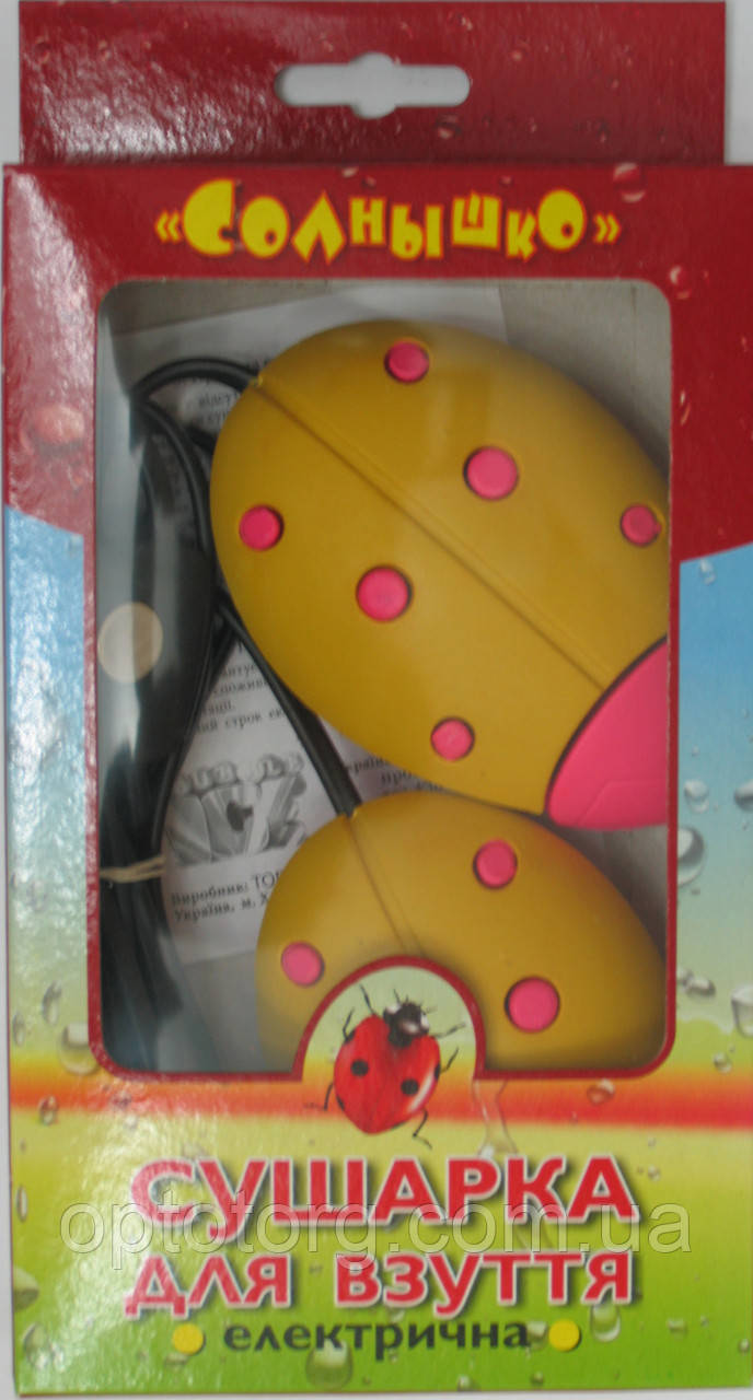 Сушарка Жовта з рожевим для взуття Сонечко електрична Україна