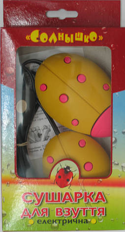 Сушарка Жовта з рожевим для взуття Сонечко електрична Україна, фото 2