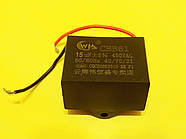 CBB61 15 мкФ 450в