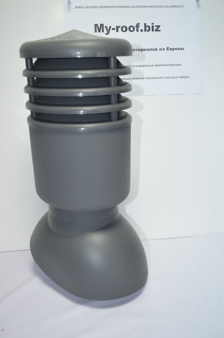 Вентиляційні виходи KRONO-PLAST KPIO 1-3, Ø125, УТЕПЛЕНИЙ RAL 7024 графітовий для бітумної черепиці