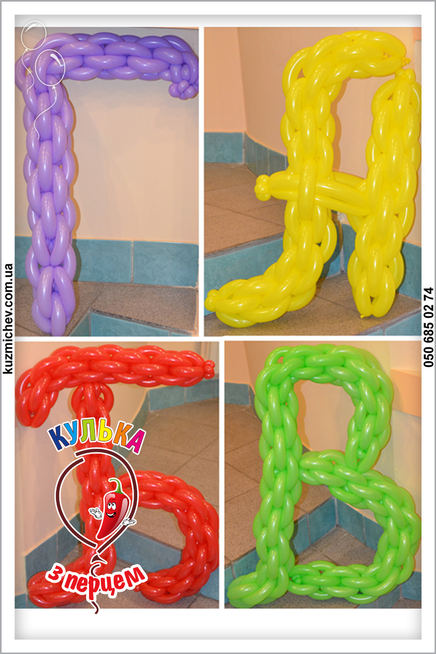 Букви зі ШДМ