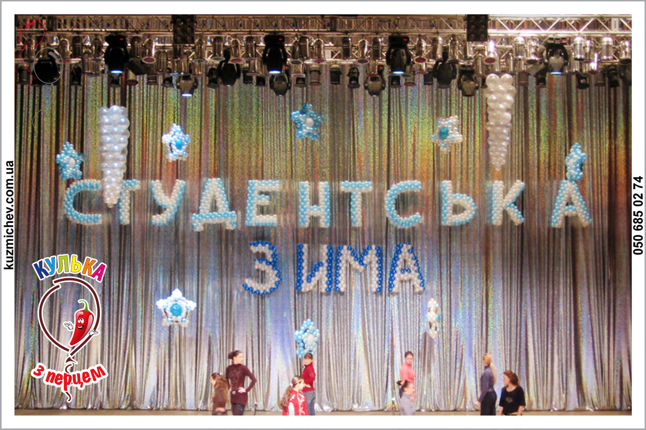 Оформлення сцени