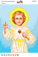 Вышивка бисером СВР 4191 Маленький Иисус Хранителю формат А4