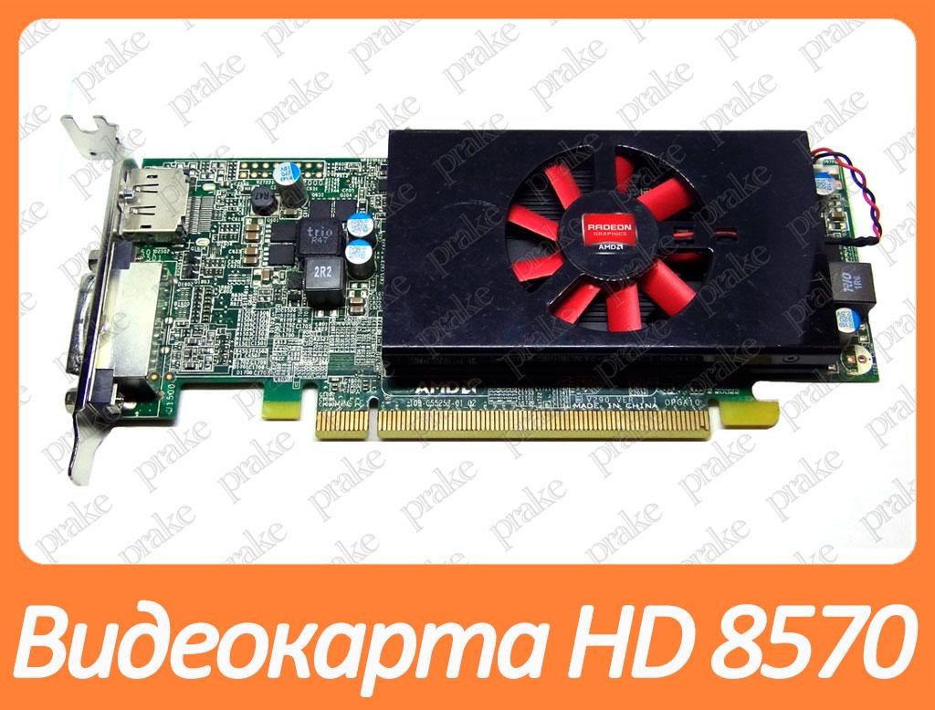 Відеокарта AMD Radeon HD 8570 1gb PCI-Ex DDR3 128bit (DVI + DP) низькопрофільна