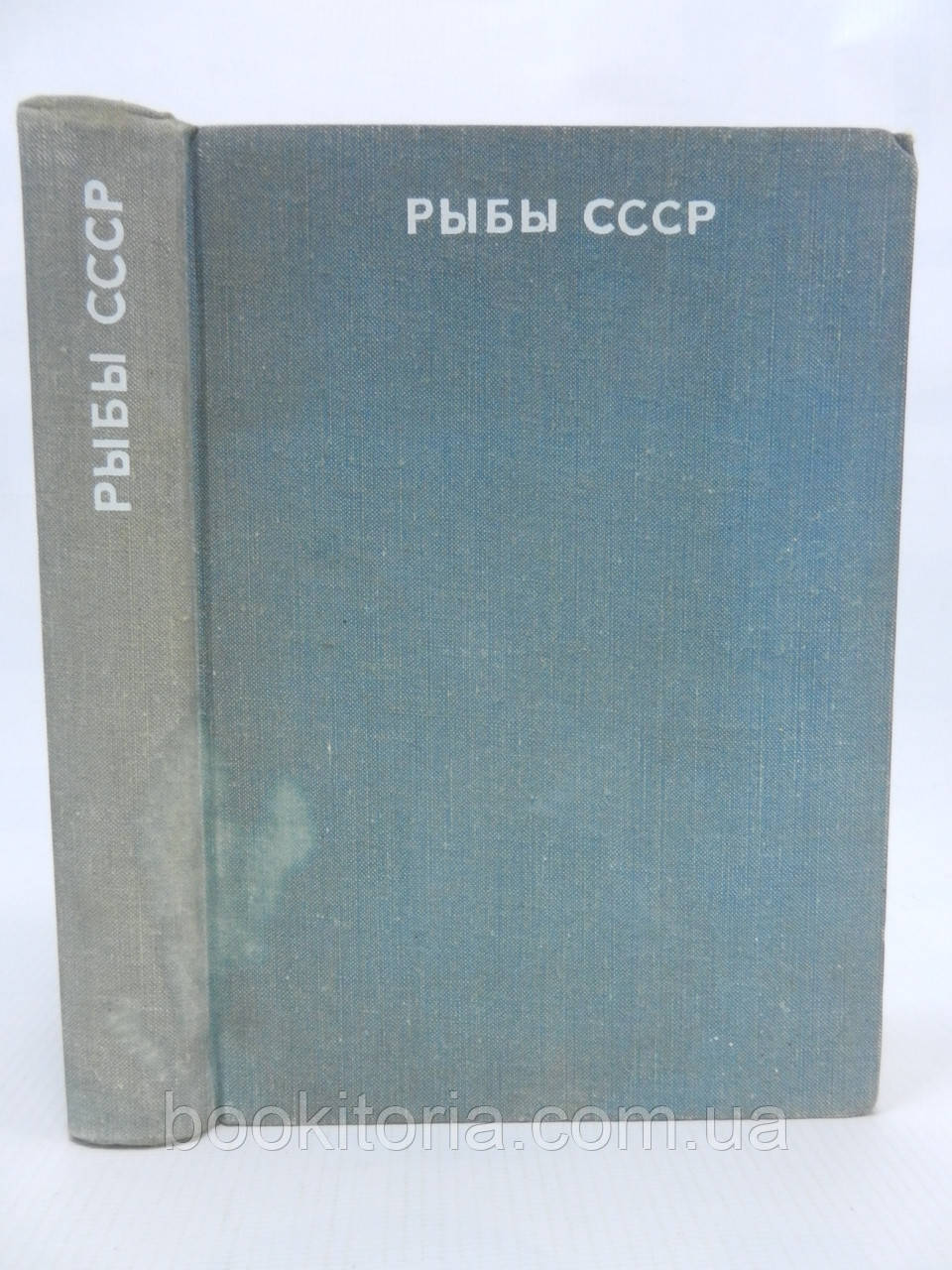 Лебедів В.Д. та ін. Риби СРСР (б/у).