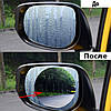 Автоплівка антидощ на 2 дзеркала 95 x 95 мм гідрофобна антивідблиск водовідштовхувальна, фото 4