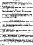 Англійська мова. Довідник школяра. Бетховененко Л., фото 4