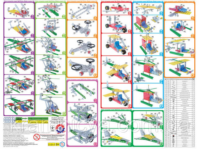 Конструктор металлический. Купить в интернет-магазине Крамниця Творчості