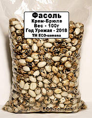 Насіння Фасоль зернове Крем-Брюле, 100 г