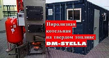 Модульна опалювальна котельна DM-STELLA 80-120 кВт, фото 2