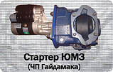 Стартер редукторний мтз юмз, фото 2