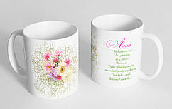 Чашка іменна "Алла" (144)