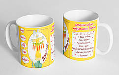 Чашка іменна "Альона"