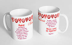 Чашка іменна "Альбіна" (25)