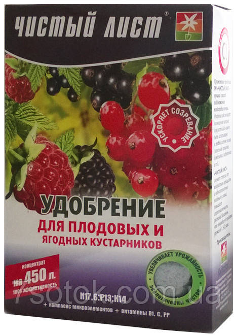 Добриво для плодових та ягідних чагарників, кристалічне, 0,3 кг. - фото 1 - id-p75114232