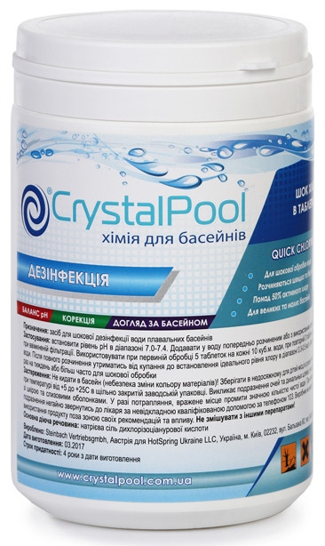 Таблетки для басейну Crystal Pool шоковий хлор Quick Chlorine Tablets – 1кг (табл.20г), фото 1