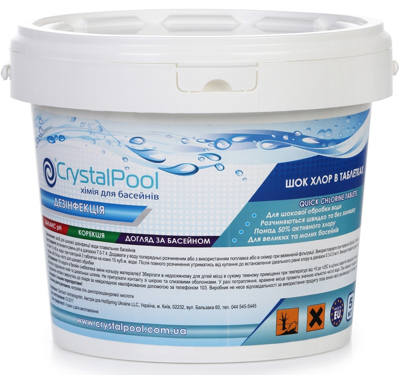 Таблетки для бассейна Crystal Pool шоковый хлор Quick Chlorine Tablets 5кг (табл.20г) - фото 1 - id-p284143407