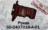 50-2407018-А-01 Рукав напівосьві (посилений) МТЗ-80-1025, фото 3