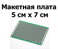 Монтажная двухсторонняя макетная плата PCB 5x7 см