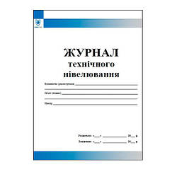 Журнал технічного нівелювання