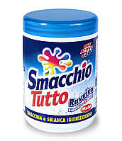 MADEL SMACCHIOTUTTO OXY Плямовивідник з активним киснем, 600 г, арт.030535