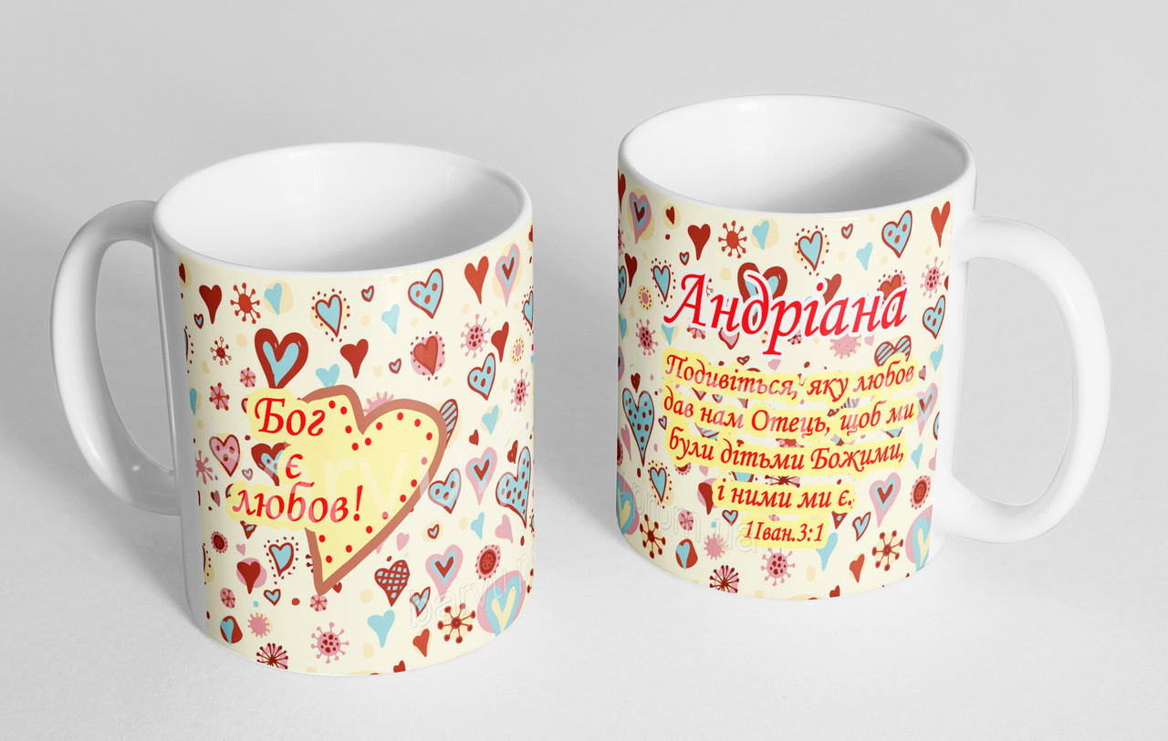 Чашка іменна "Андріана" (158), фото 1