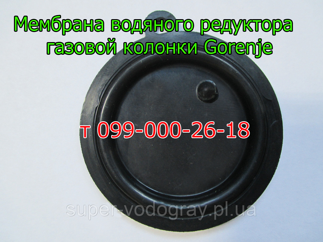 Мембрана для Газовой Колонки Gorenje 10 Л (Ø 54 Мм) — в Категории ...