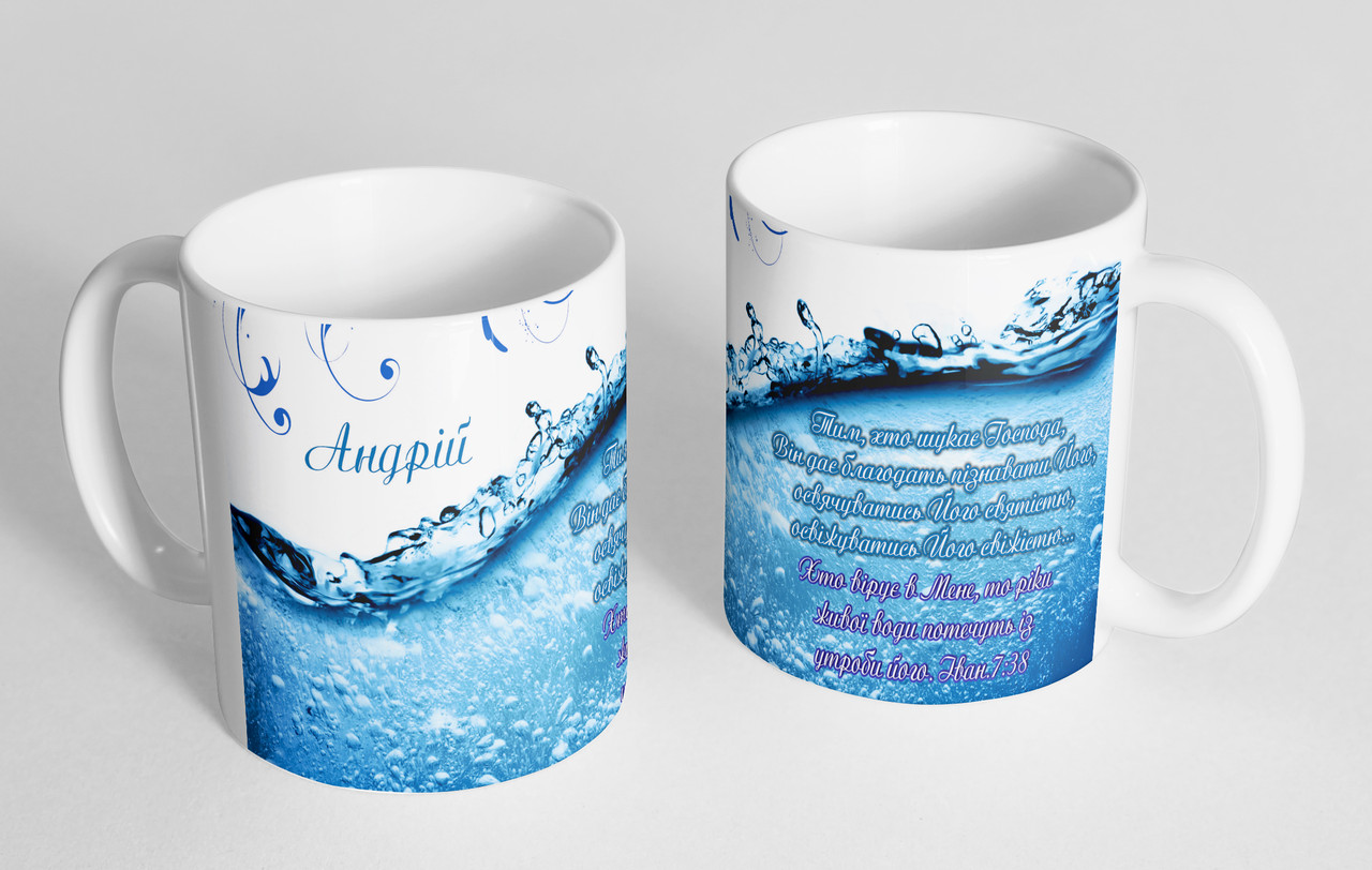 Чашка іменна "Андрій" (119), фото 1