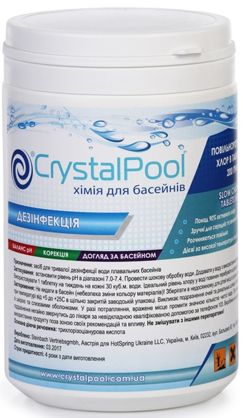 Хімія для басейну Crystal Pool тривалий хлор в таблетках Slow Chlorine Tablets Large - 1кг (табл.200г), фото 1