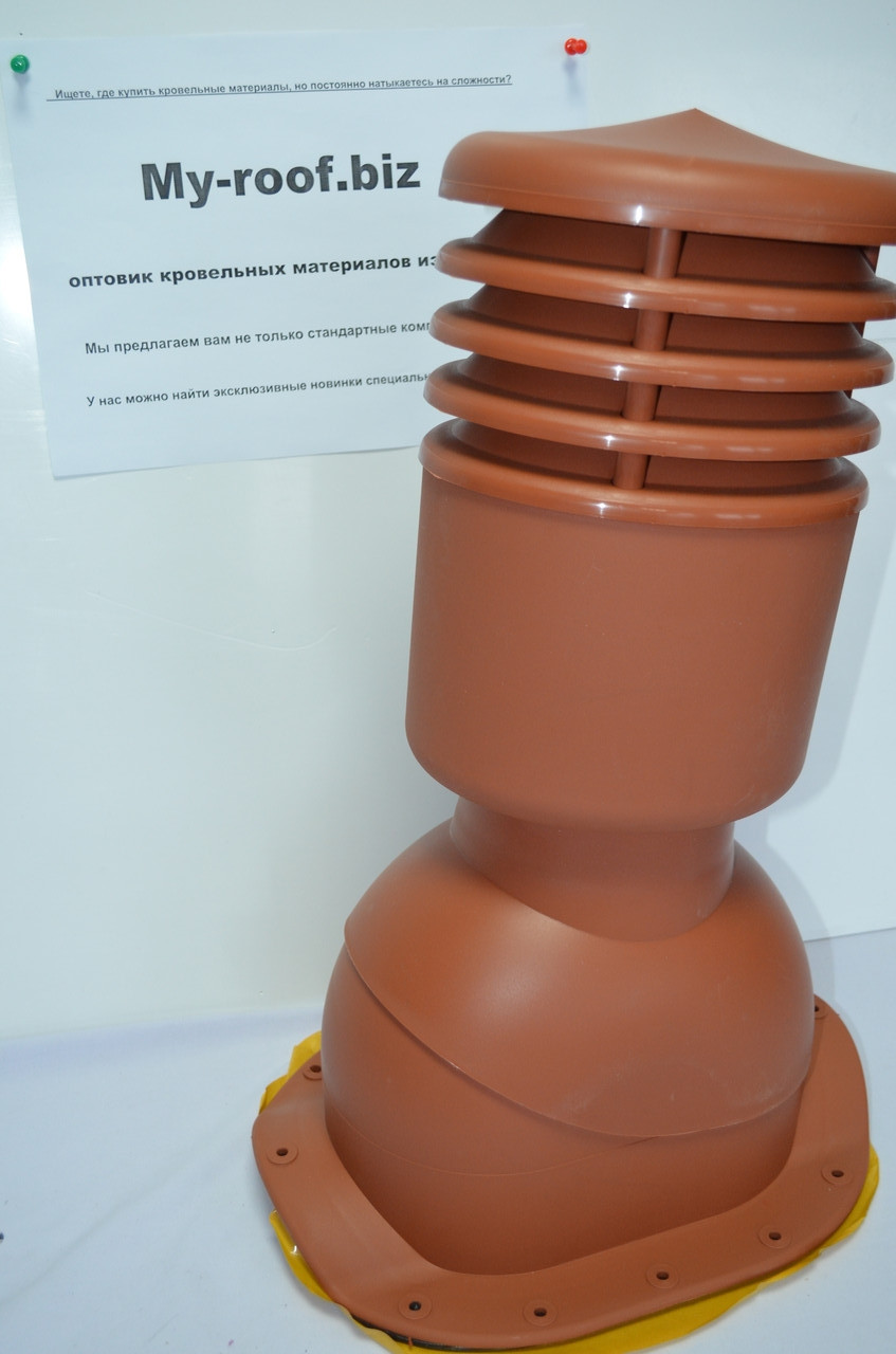 Вентиляційні виходи KRONO-PLAST KBWO Ral 8004, УТЕПЛЕНИЙ, Ø 125 для металочерепиці (високий профіль)