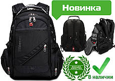 Рюкзак міський 8810 + Годинник Swiss Army + дощовик!!, фото 2