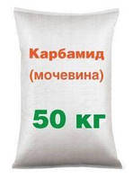 Карбамід (сечовина), 50 кг